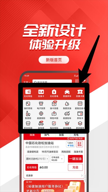 掌上石化app官方