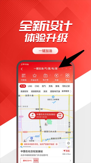 掌上石化app官方