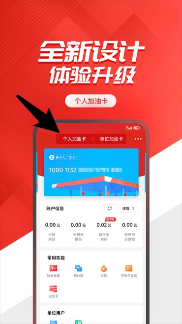 掌上石化app官方