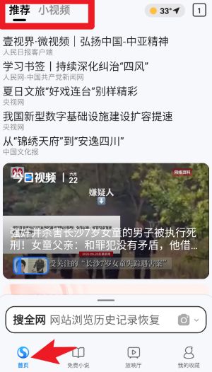 搜狗浏览器极速版app