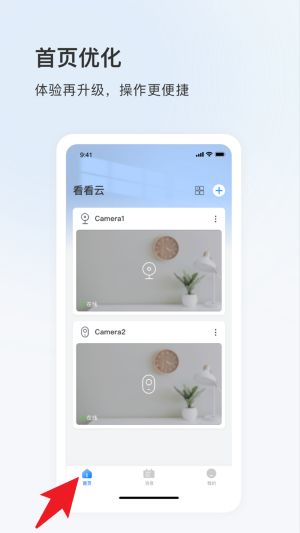 看看云app