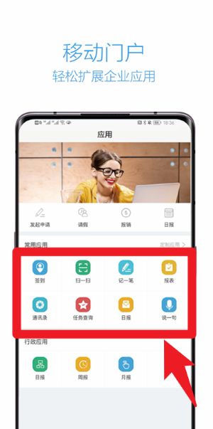 企信通app