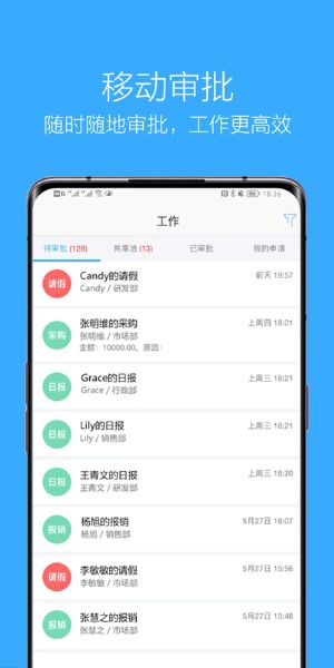 企信通app