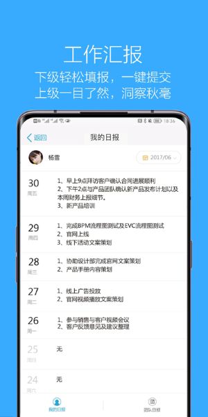 企信通app