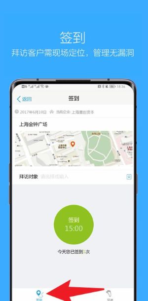 企信通app