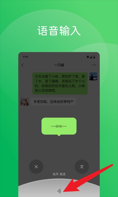 微信安卓平板专用版