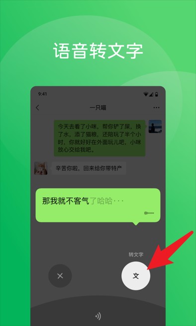 微信安卓平板专用版