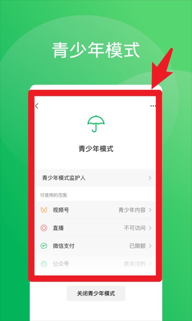 微信安卓平板专用版