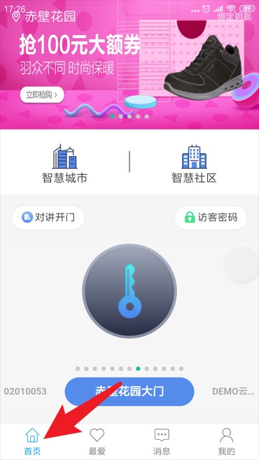 智优社区app