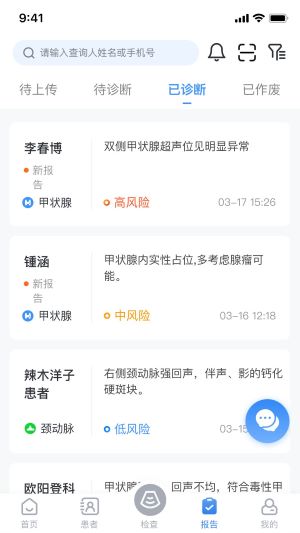 门诊通app