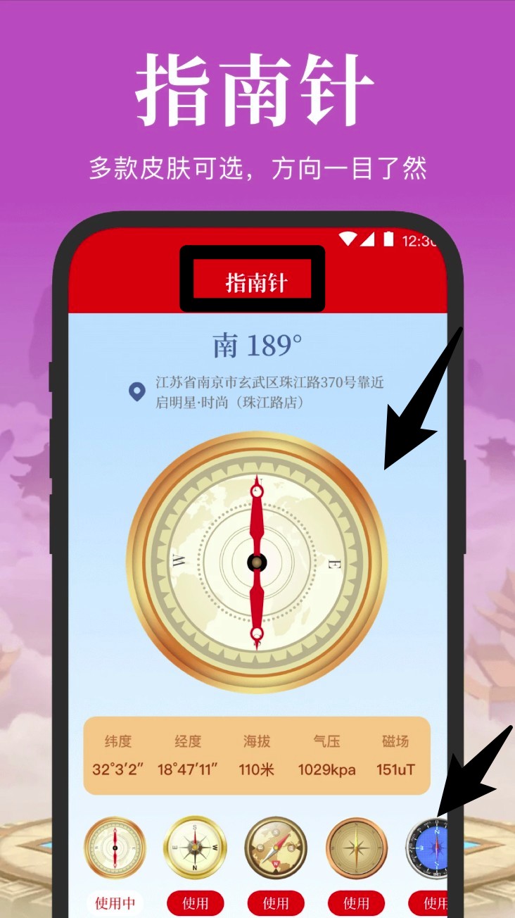 电子罗盘免费(电子罗盘3D实景地图)