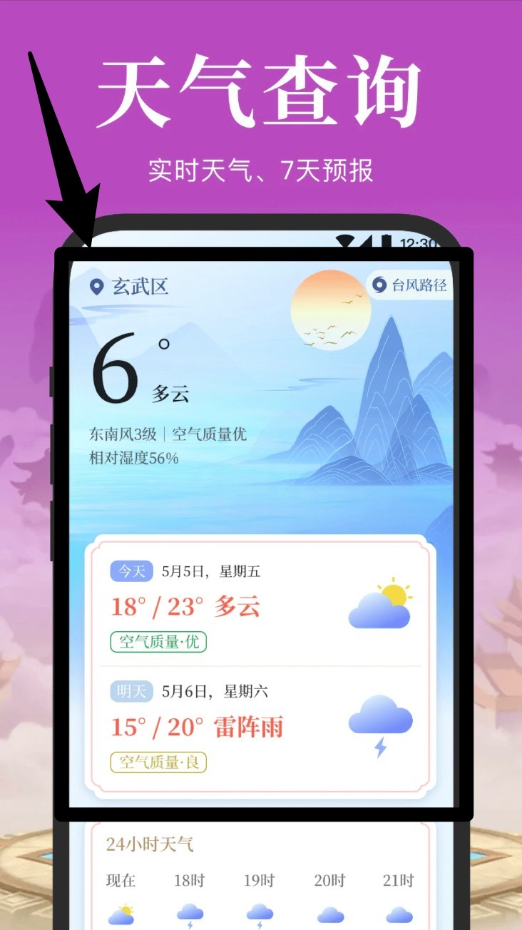 电子罗盘免费(电子罗盘3D实景地图)