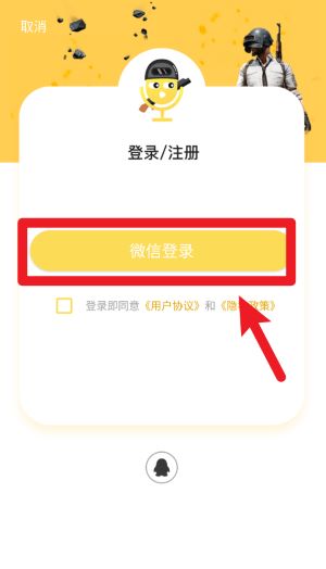 和平游戏变声器免费