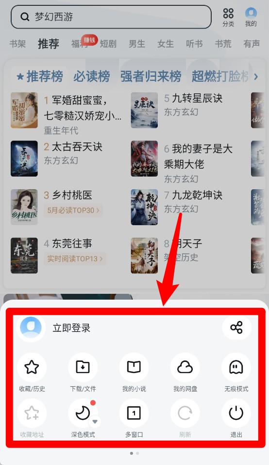 uc浏览器2025最新版
