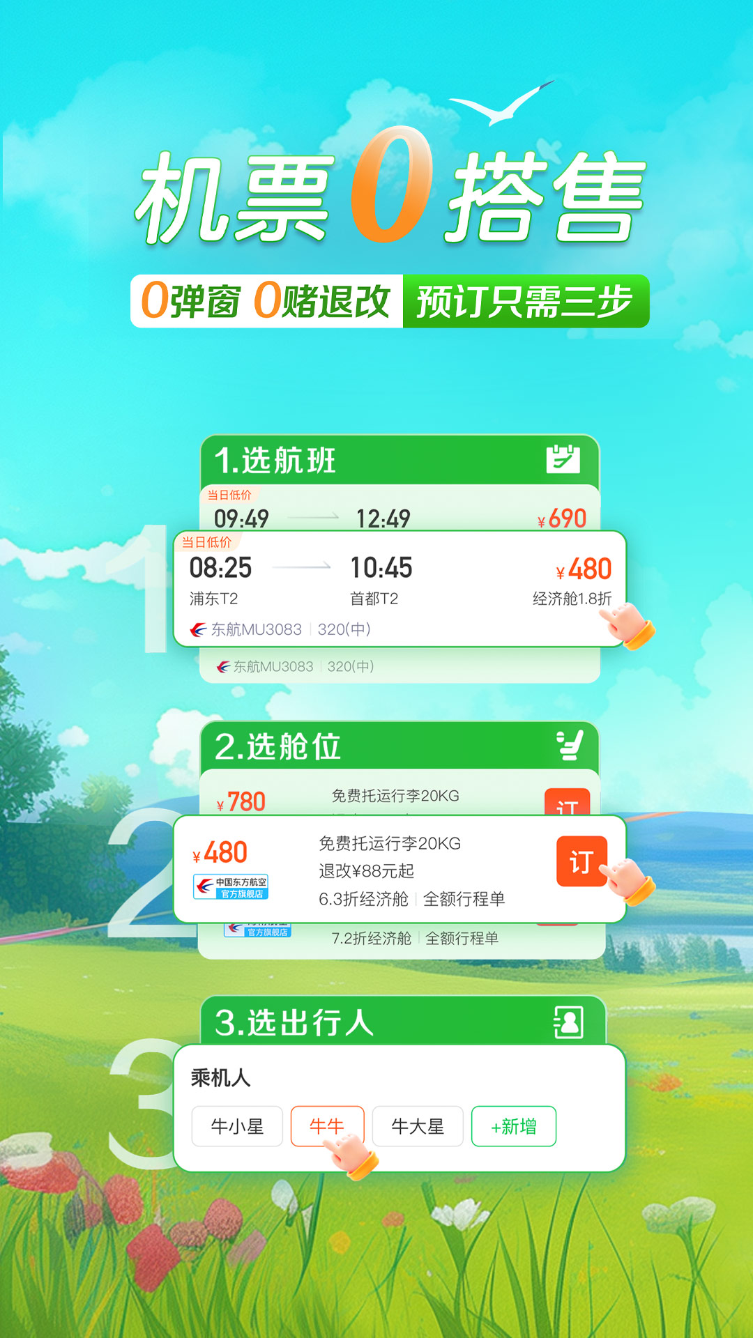 途牛旅游网app
