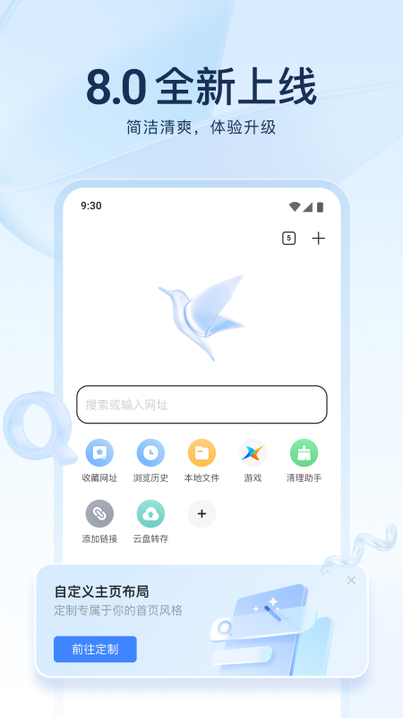 迅雷app