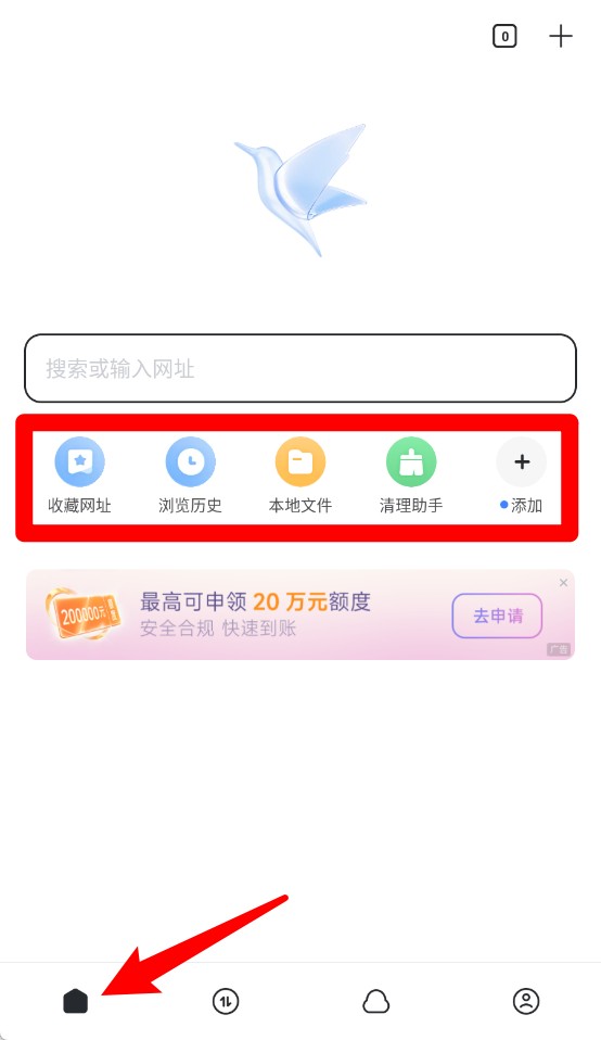 迅雷app