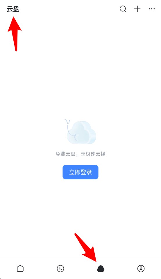 迅雷app