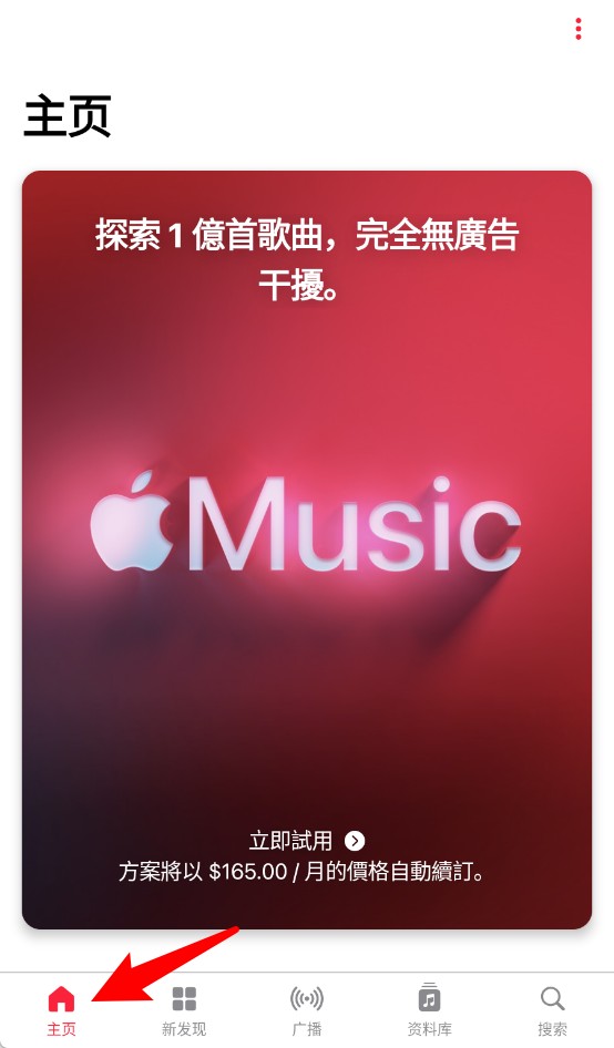 apple music安卓