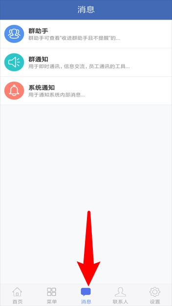 海客宝erp系统app