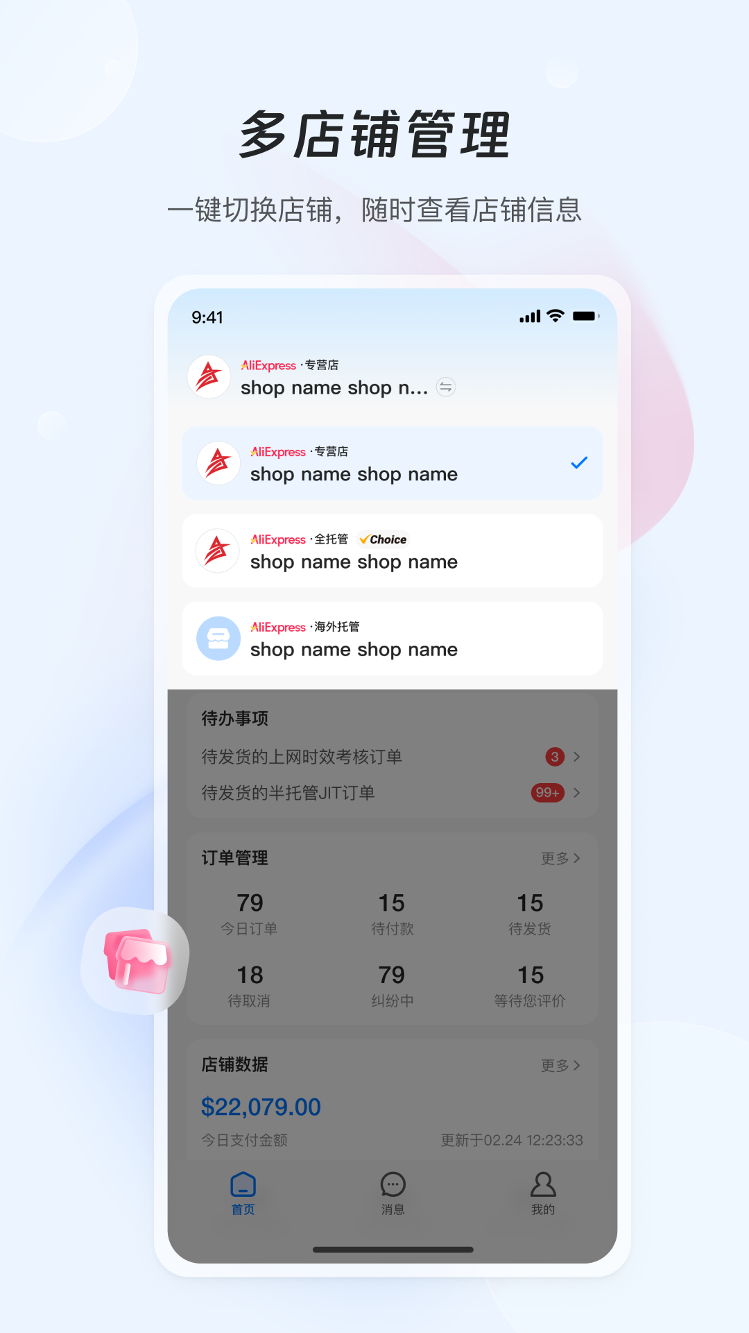 速卖通卖家app官方