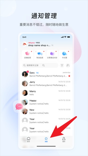 速卖通卖家app官方