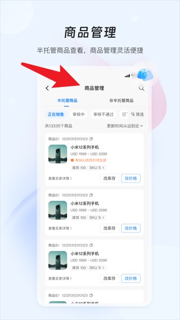 速卖通卖家app官方