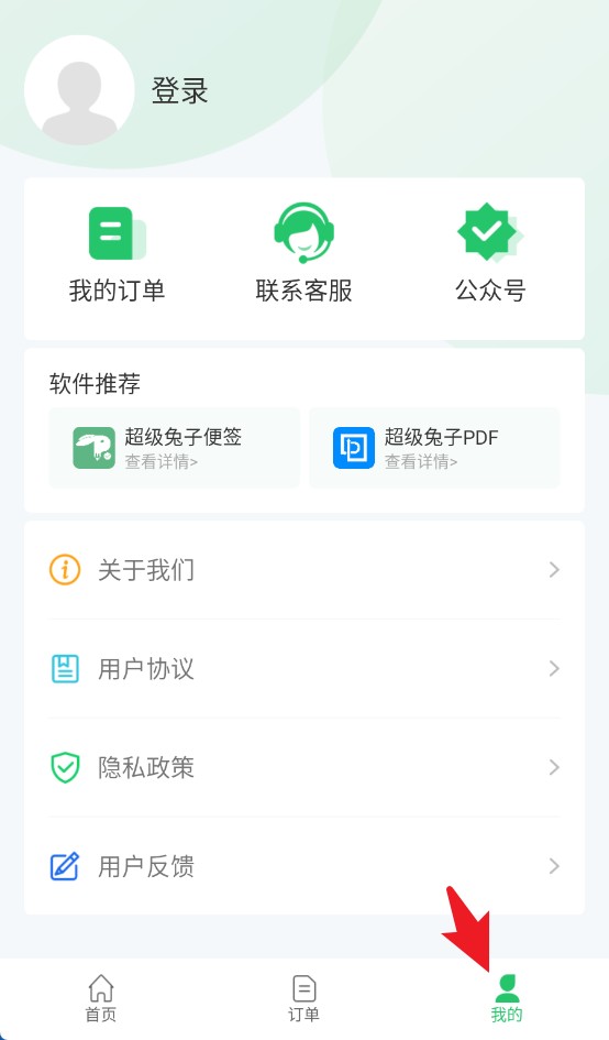 超级兔子数据恢复手机版