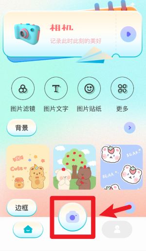 大头贴相机软件