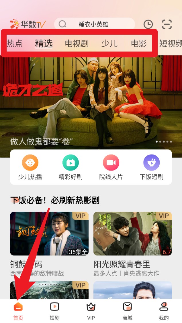华数tv官方