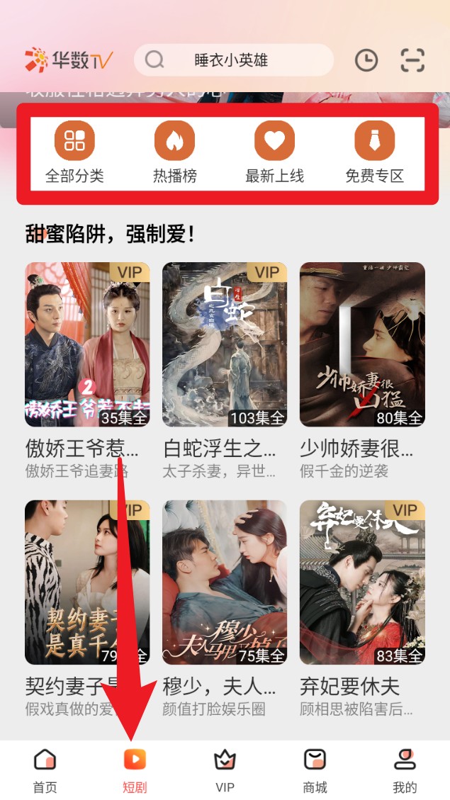 华数tv官方