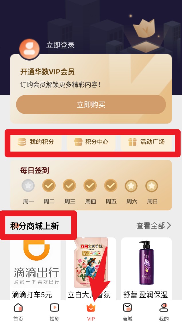 华数tv官方