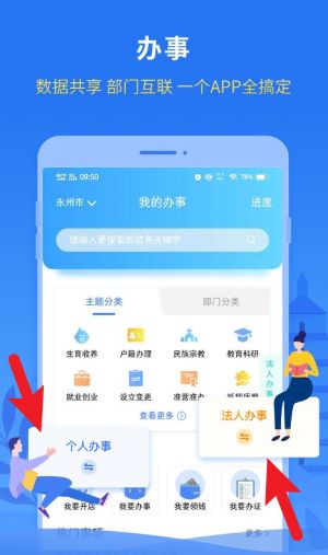 我的永州app(永在线)