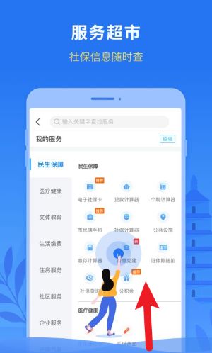 我的永州app(永在线)