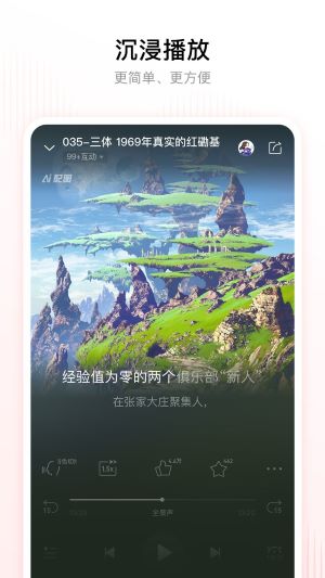 喜马拉雅听书2025app