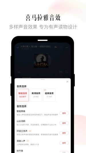 喜马拉雅听书2025app