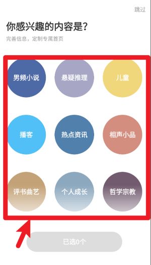 喜马拉雅听书2025app