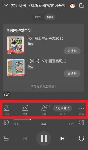 喜马拉雅听书2025app