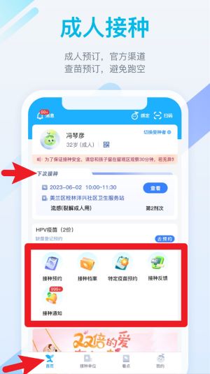 金苗宝app