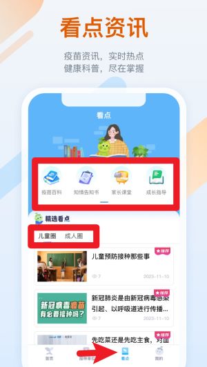 金苗宝app