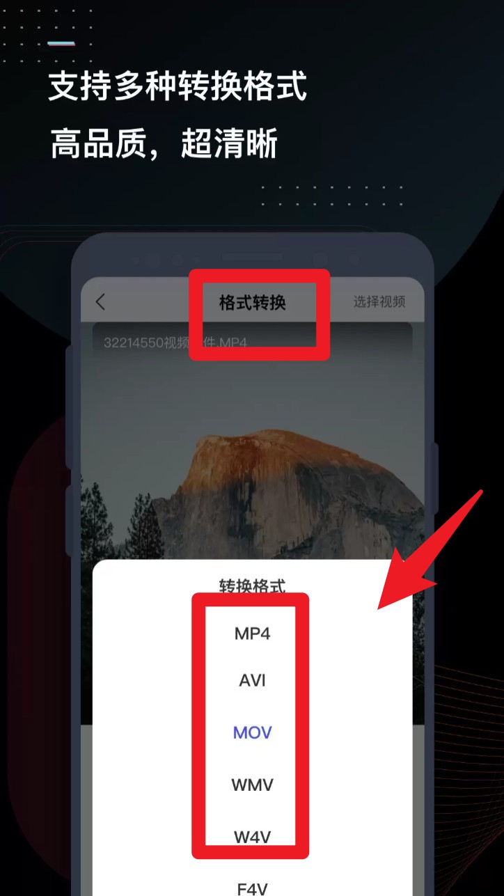 迅捷视频转换器软件
