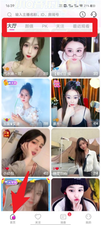 蜜疯直播最新版app