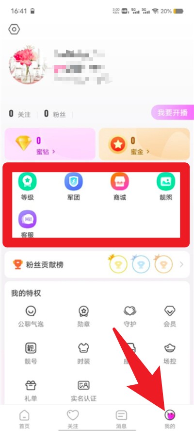 蜜疯直播最新版app