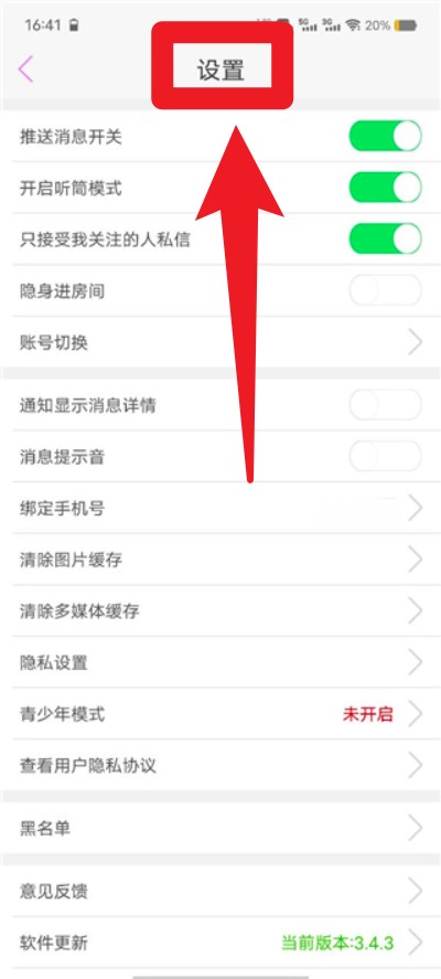 蜜疯直播最新版app