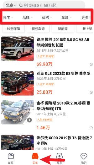 人人车二手车app