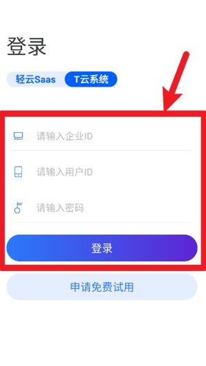 科邦云软件