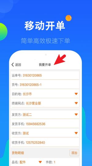 科邦云软件