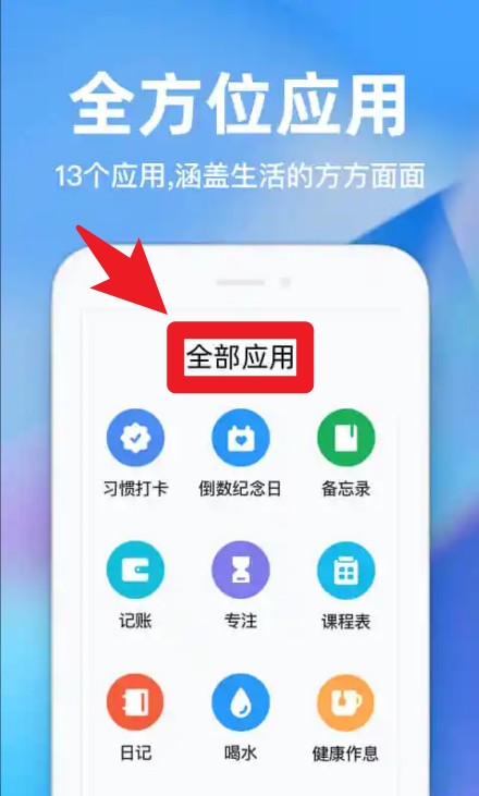 时光序app