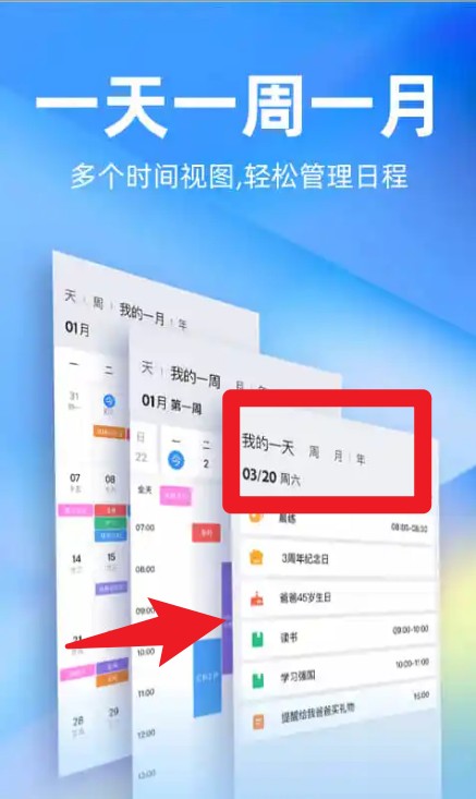 时光序app