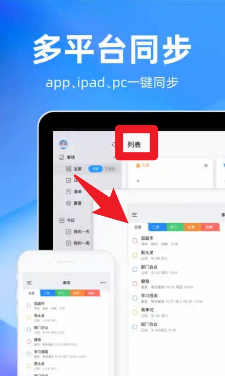 时光序app